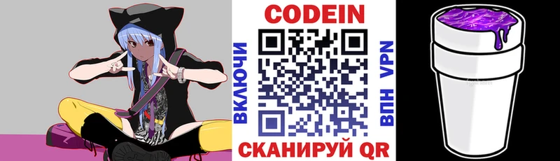 мега рабочий сайт  Кудрово  Кодеиновый сироп Lean напиток Lean (лин) 