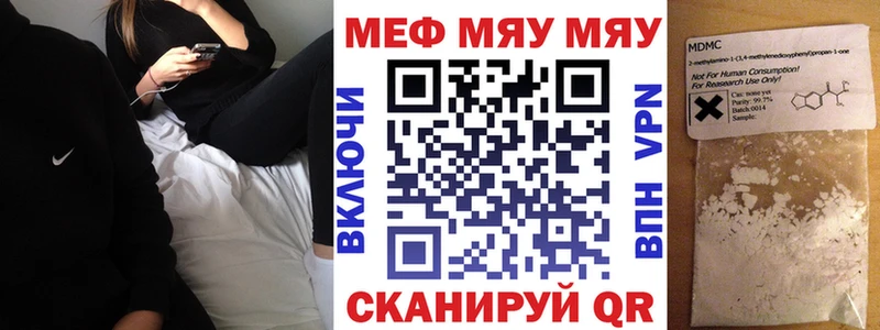 МЕФ мяу мяу  цены   Кудрово 